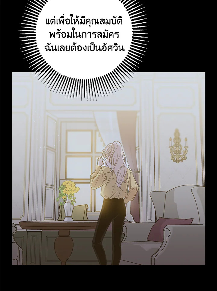 The Taming of the Tyrant 4 08