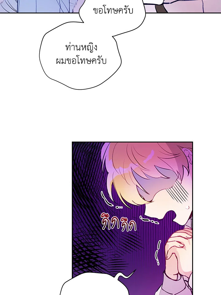 The Tyrant's Guardian is an Evil Witch Series 2 81