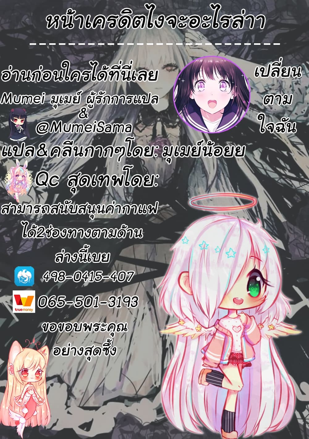 Mahou Shoujo Gakuen no Suketto Kyoushi 7 (33)