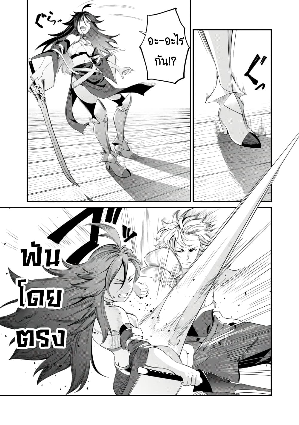 Tsuihou Sareta Tenshou Juu Kishi wa game Chishiki de Musou Suru เธ•เธญเธเธ—เธตเน 26 (6)