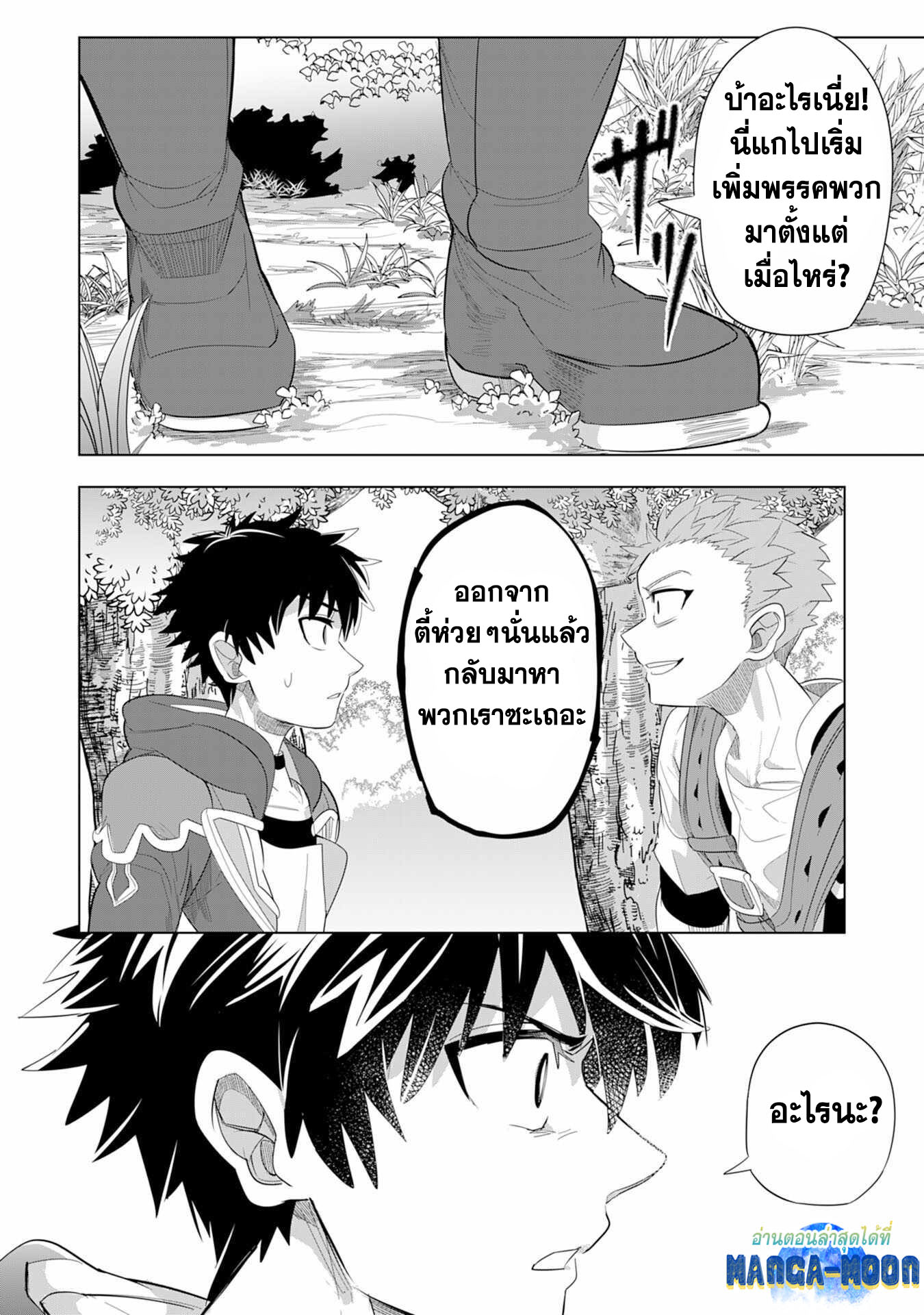 S Rank Party Wo 5.2 03