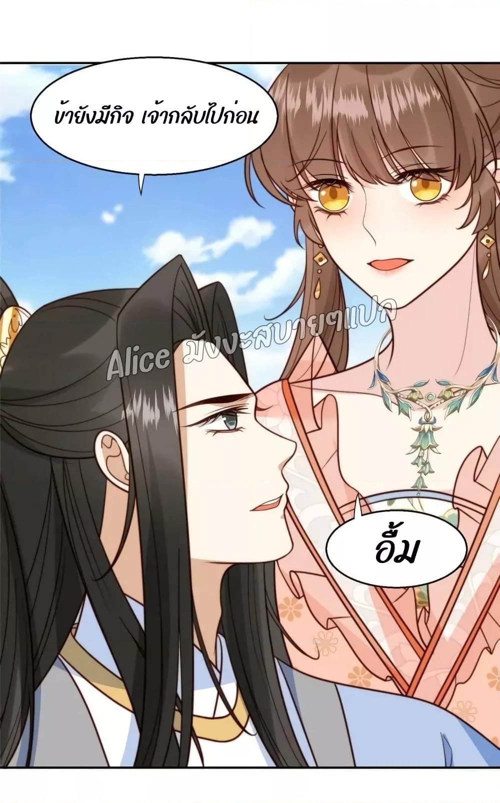 After The Rotten, I Control The Prince’s Heart 37 (12)