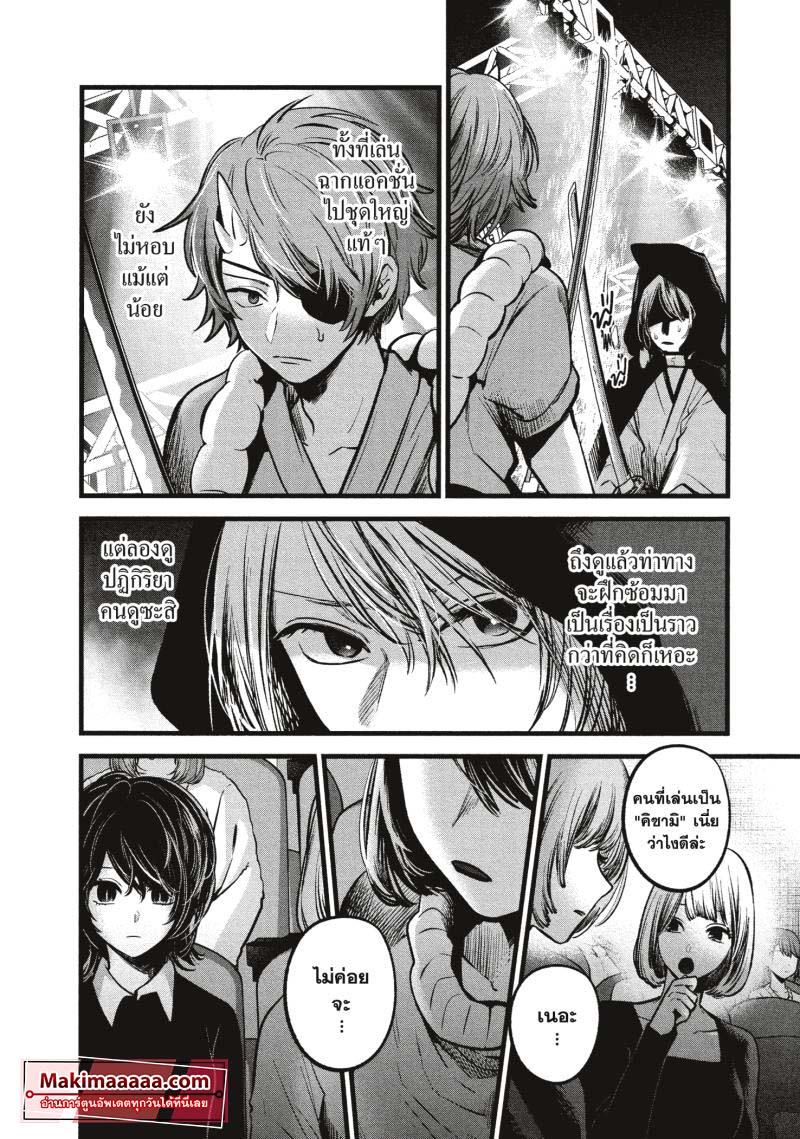 Oshi no Ko 57 (10)