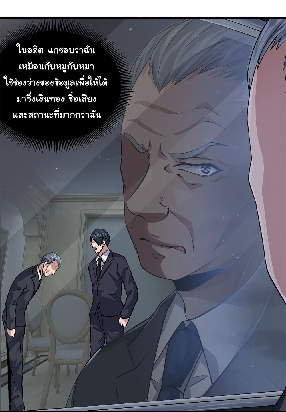 Live Steadily, Donโ€t Wave เธ•เธญเธเธ—เธตเน 11 (21)