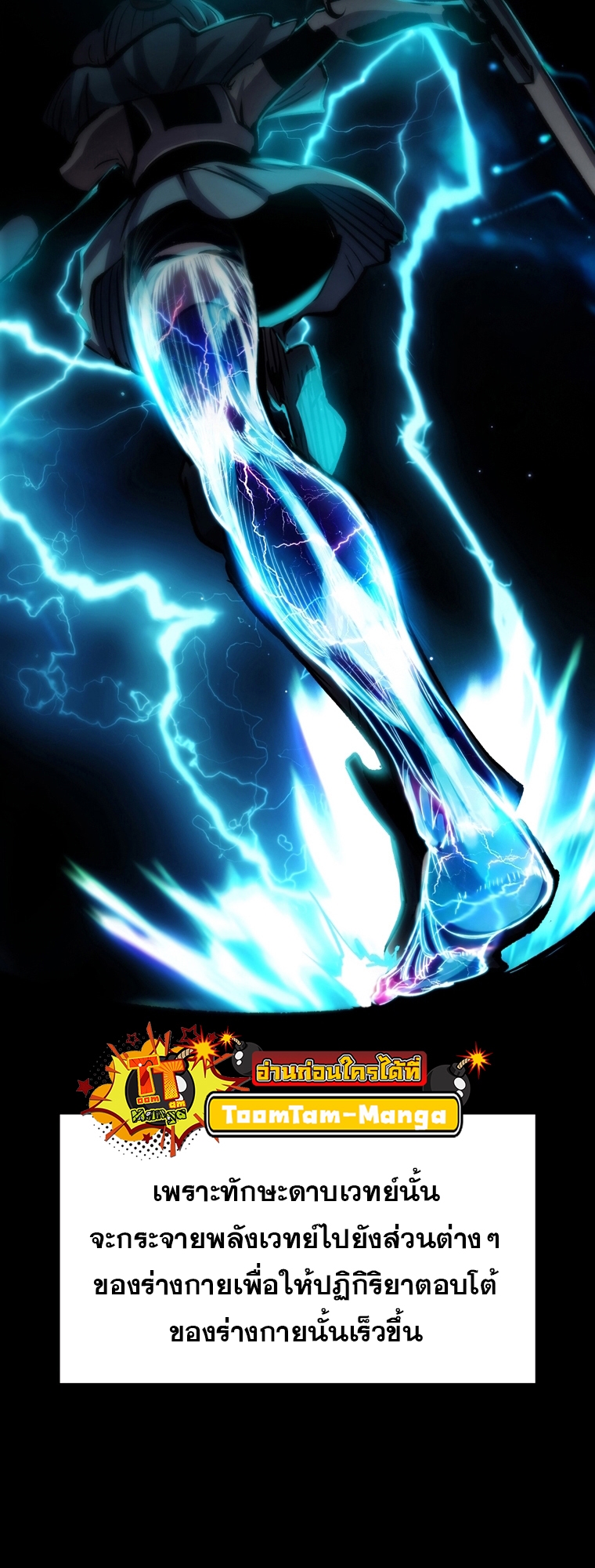 Survival of blade king 181 023