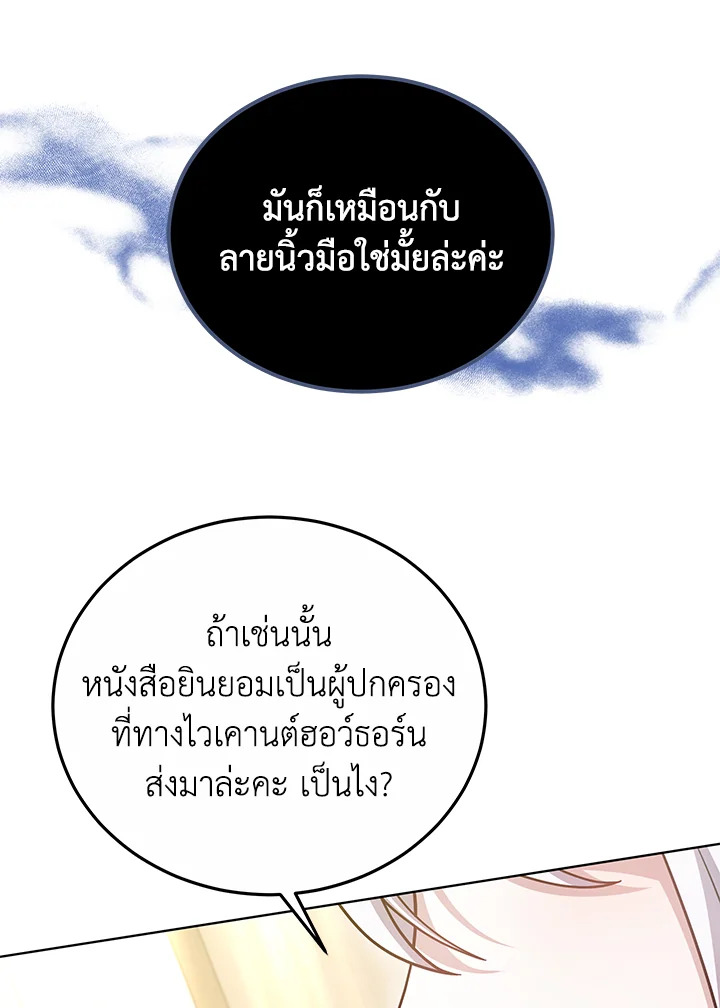 The Male Lead’s Nephew Loves Me So Much 26 032