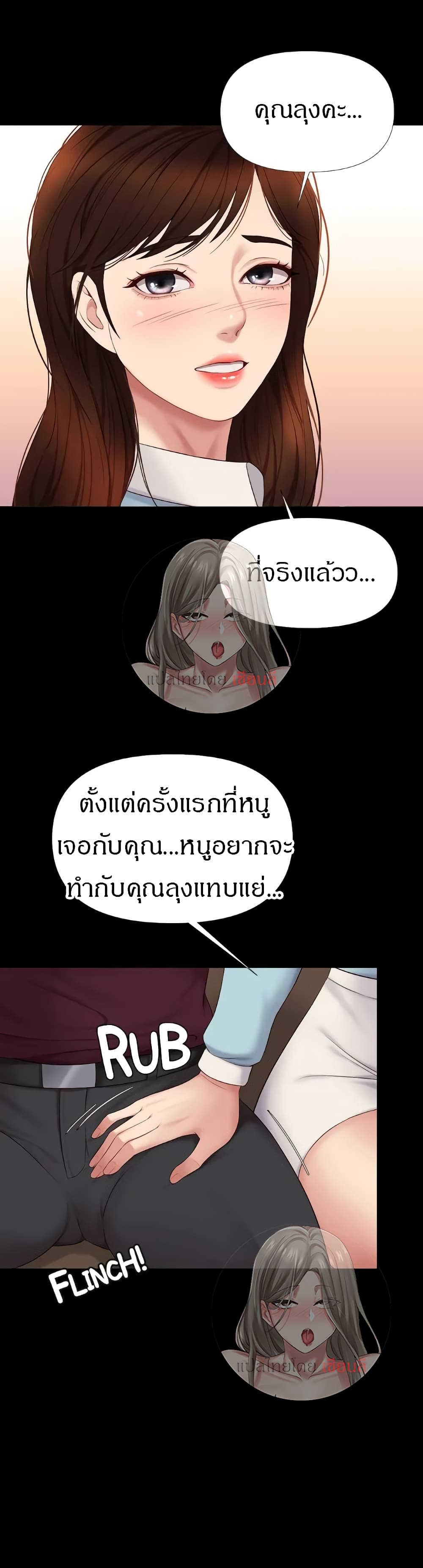 Daughter Friend 15 page 19