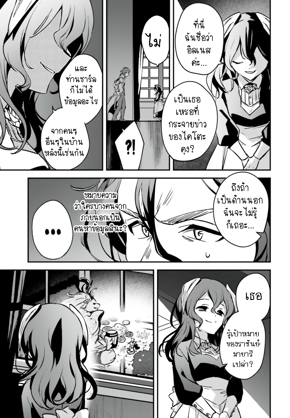 Yuusha Shoukan ni Makikomareta kedo 42.2 (9)