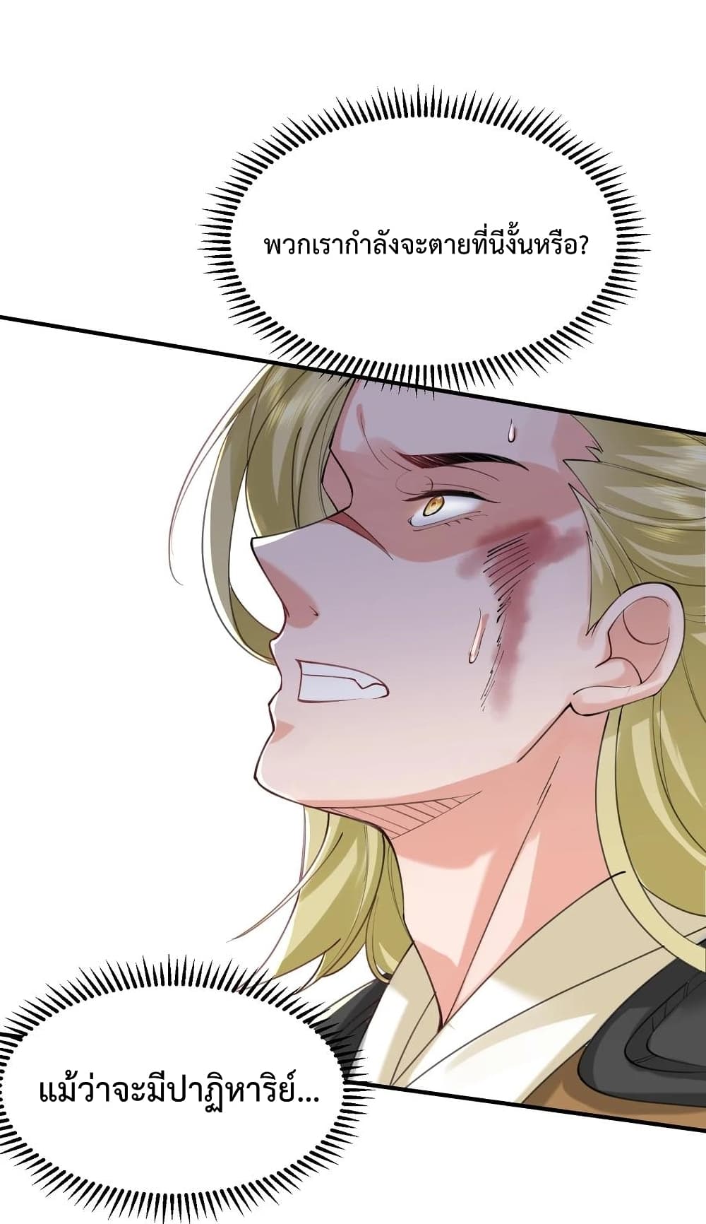 Am I Invincible 61 (26)