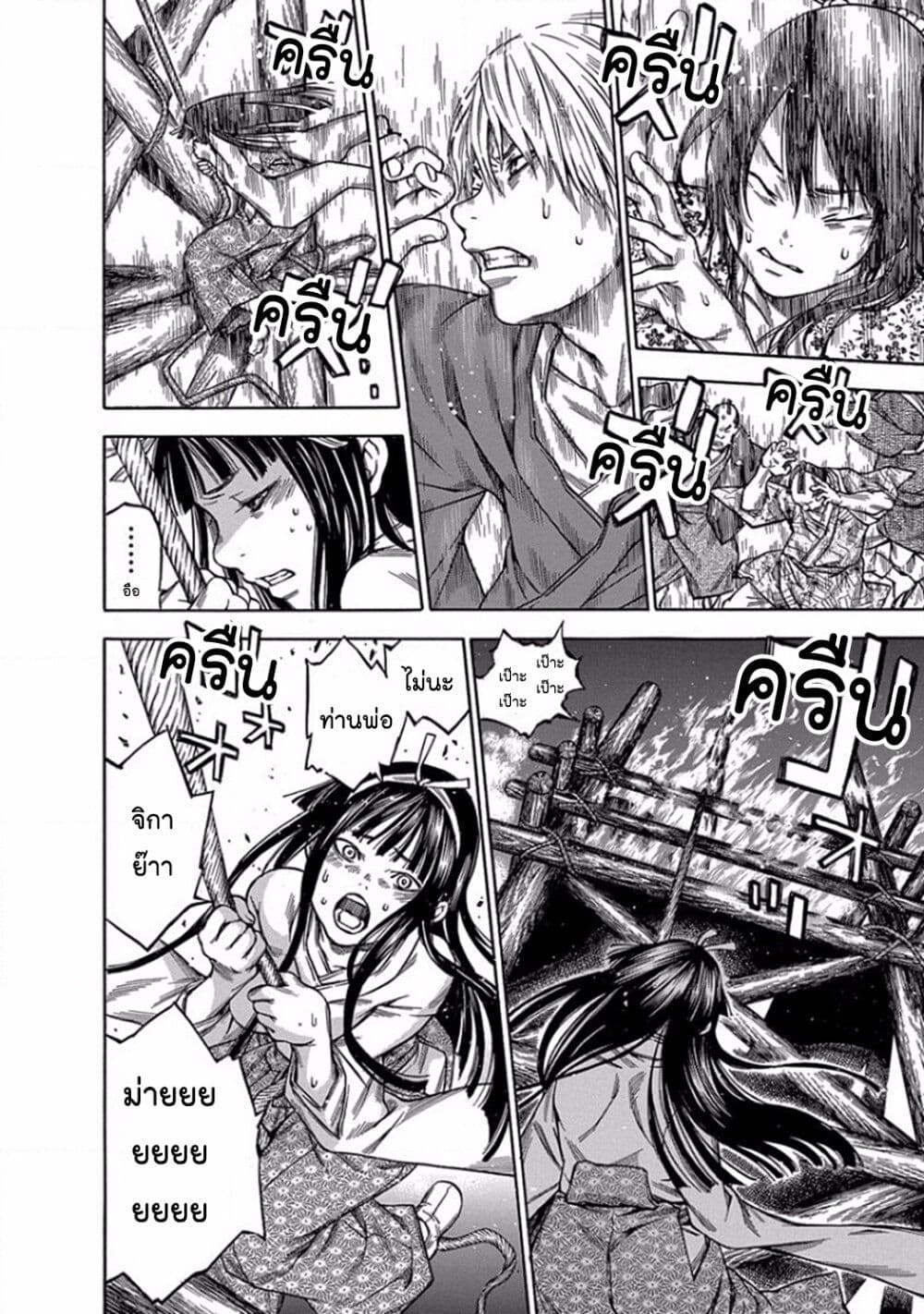 Ateya no Tsubaki 98 17