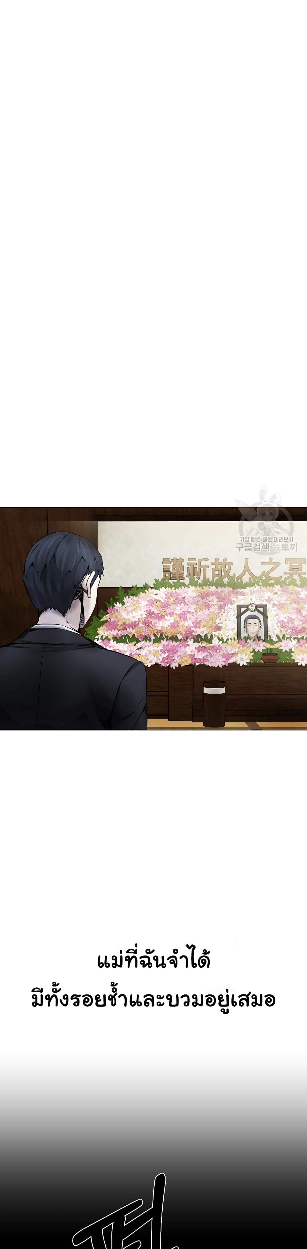 Laugh ตอนที่ 2 (63)