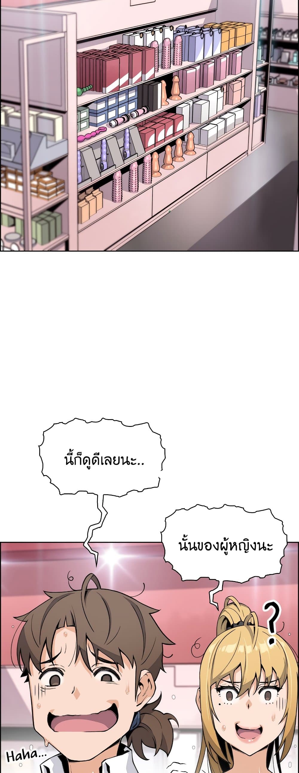 Tofu Shop Beauties เธ•เธญเธเธ—เธตเน 19 (23)