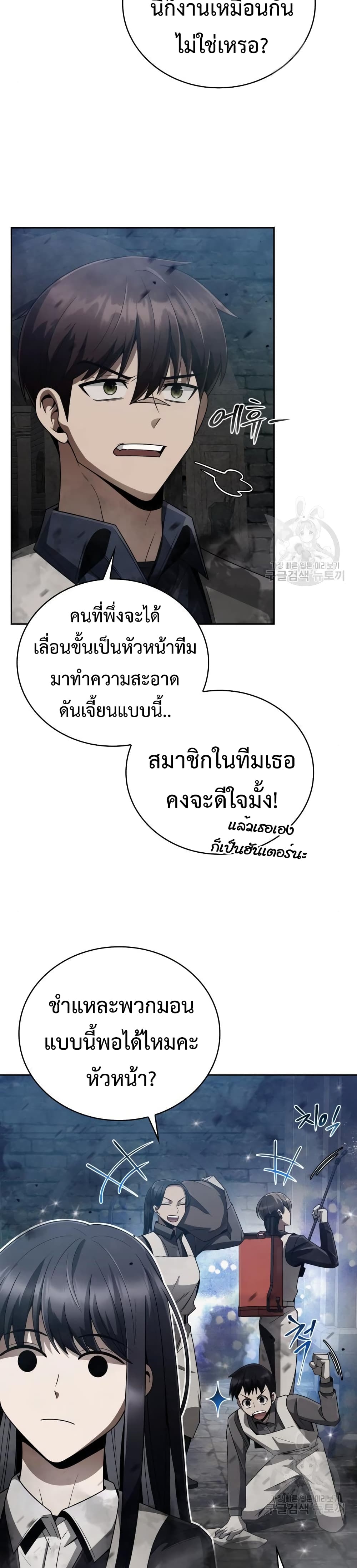 Clever Cleaning Life Of The Returned Genius Hunter เธ•เธญเธเธ—เธตเน 19 (4)