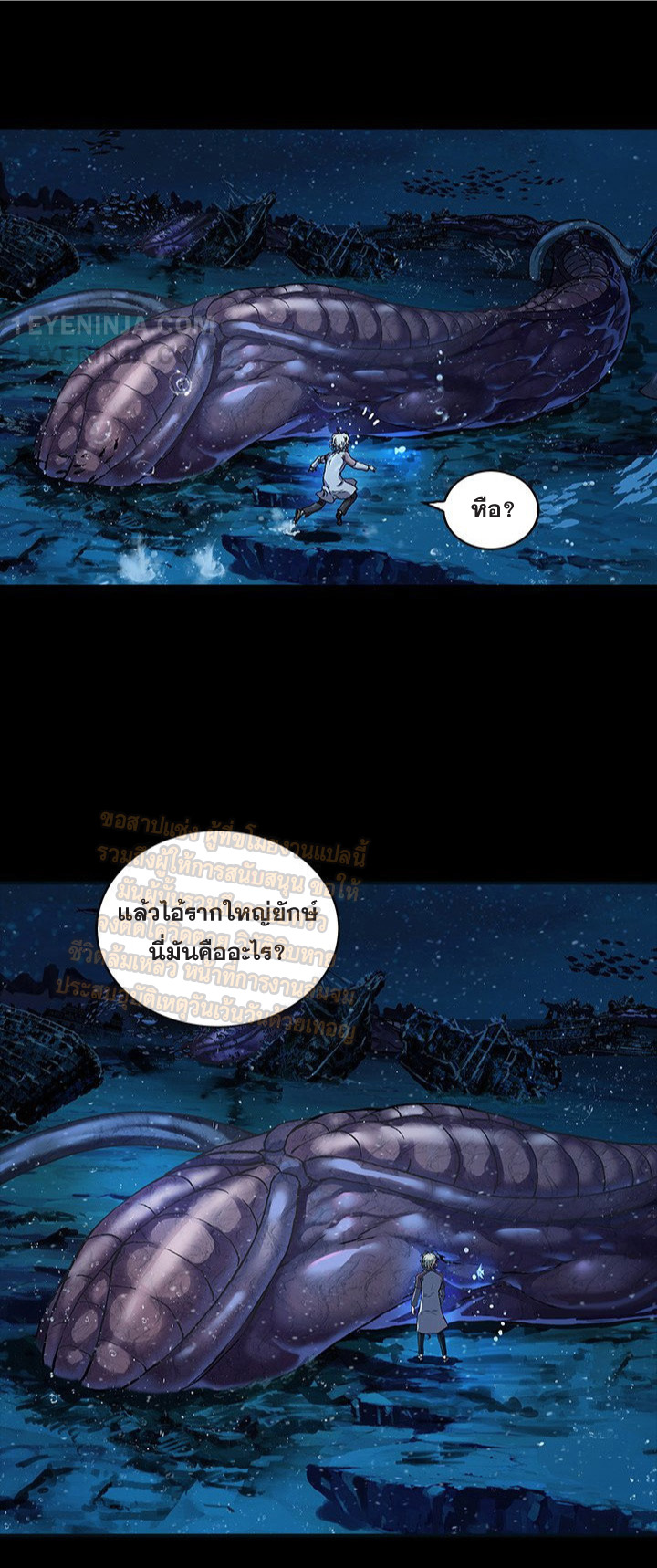 leviathan159 46