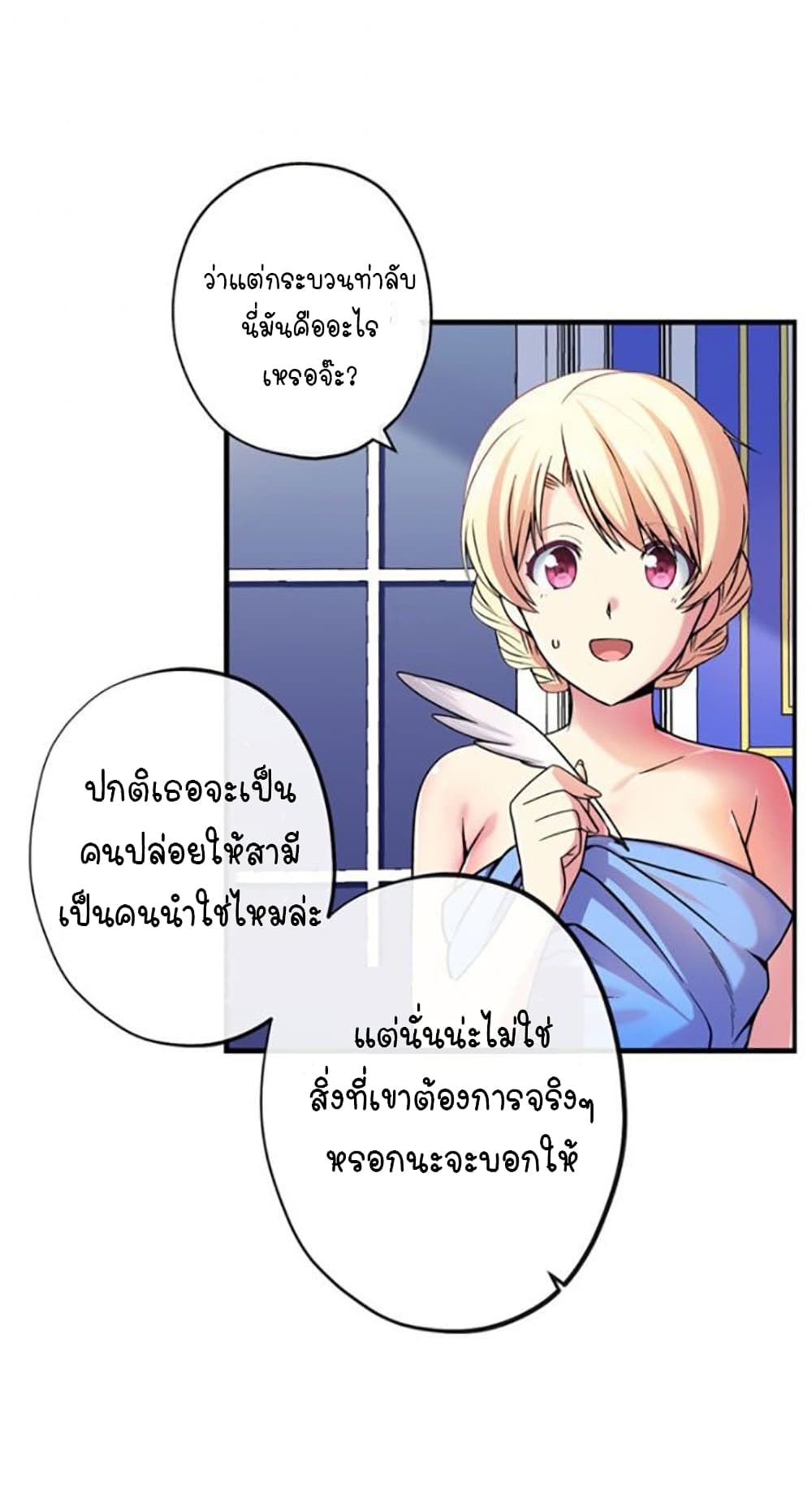 Circle Zero’s Otherworldly Hero Business Re ตอนที่ 9 (38)