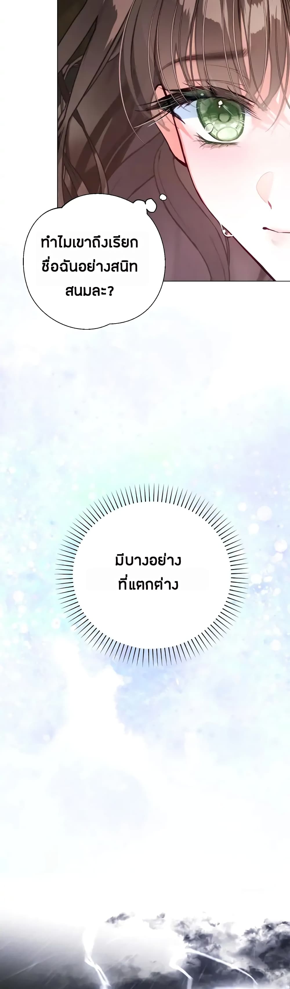 The World Without My Sister Who Everyone Loved ตอนที่ 2 (15)