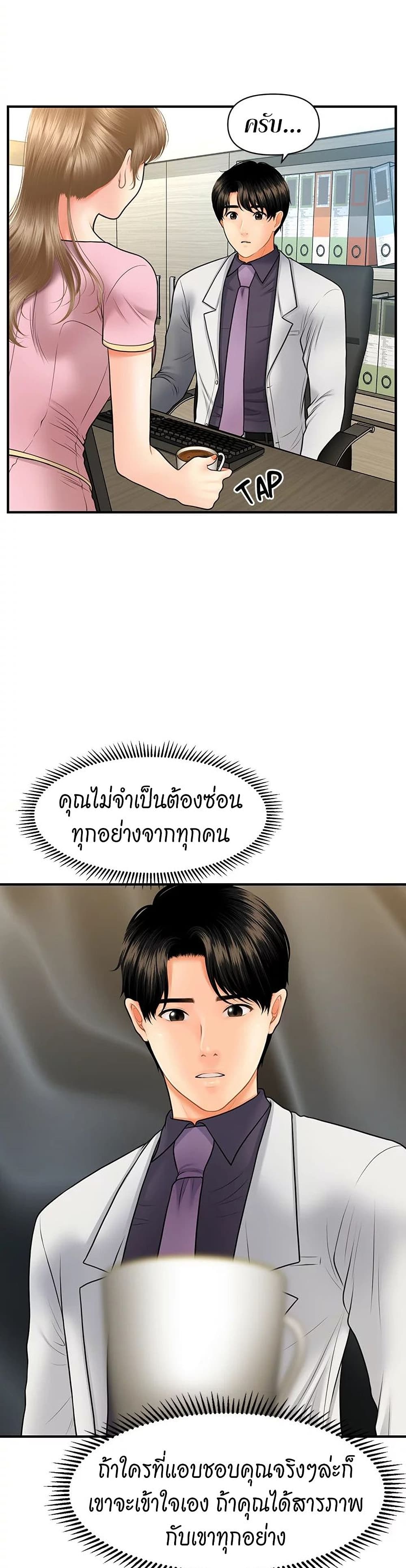 Hey, Handsome เธ•เธญเธเธ—เธตเน 27 (37)