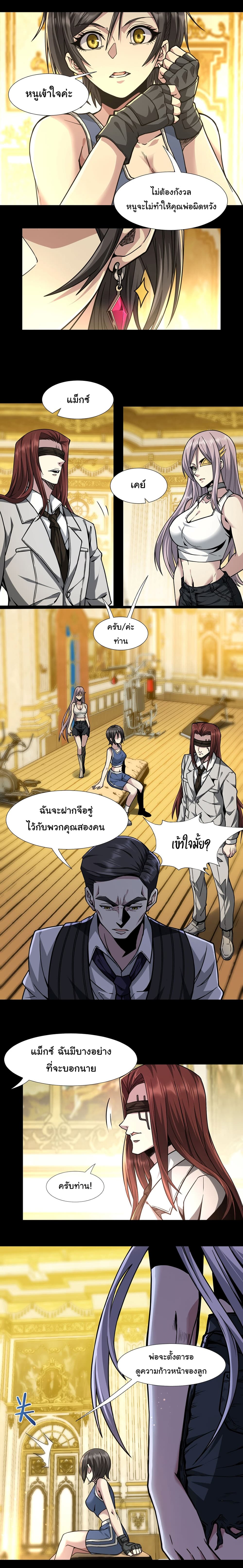 I’m Really Not the Evil God’s Lackey ตอนที่ 32 (9)