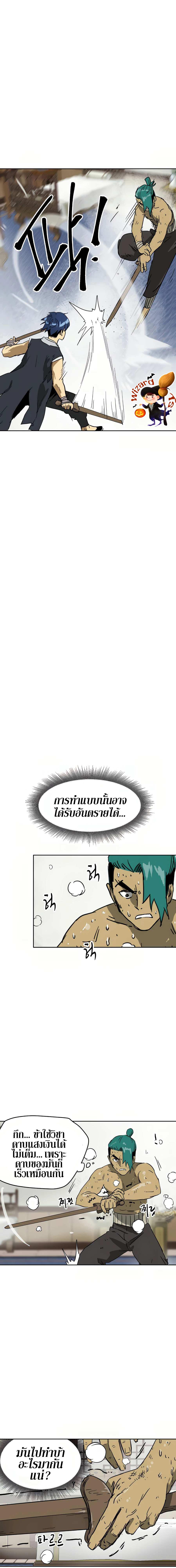 Infinite Level Up In Murim 79 13
