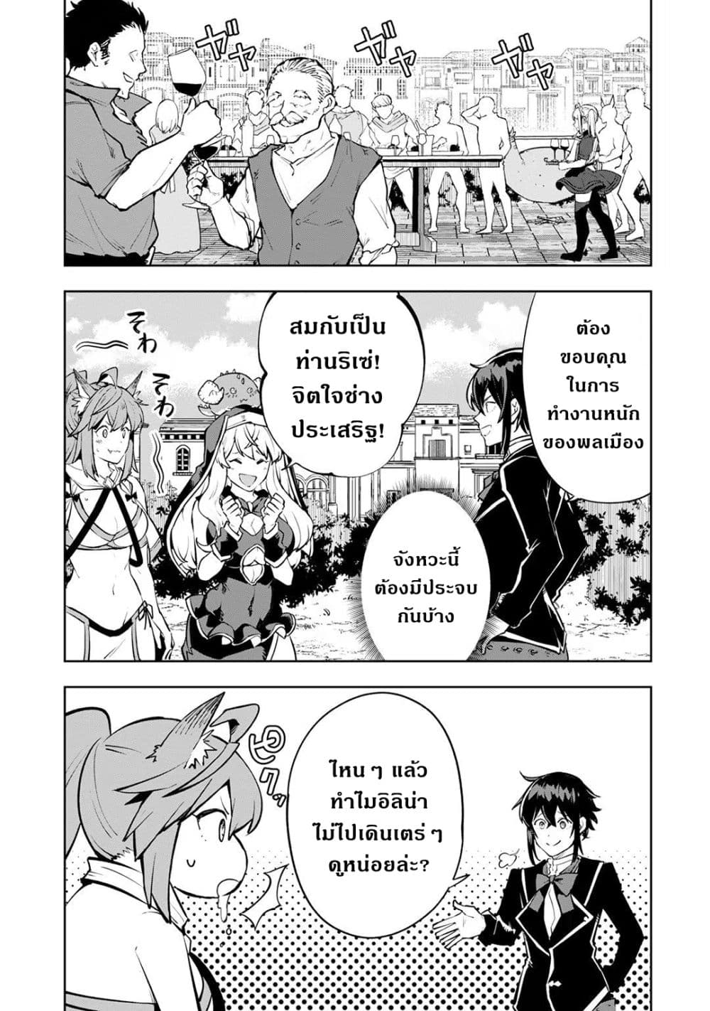 Teihen Ryoushu No Kanchigai Eiyuutan 23.1 (6)