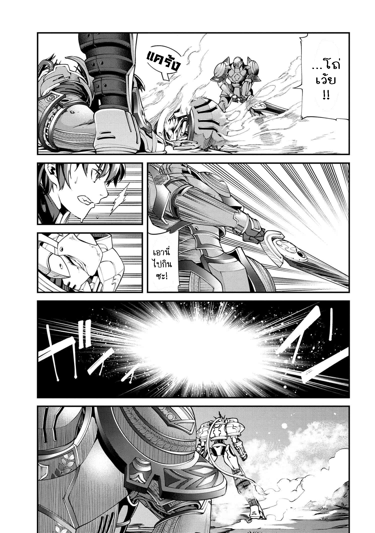 Class Saiyasune De Urareta Ore Wa, Jitsu Wa Saikyou Parameter ตอนที่ 4 (9)