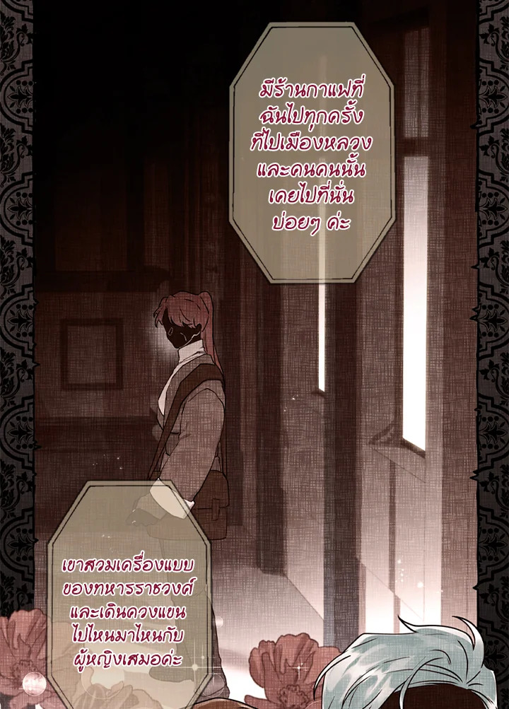 I Became the Male Lead’s Adopted Daughter 40 17