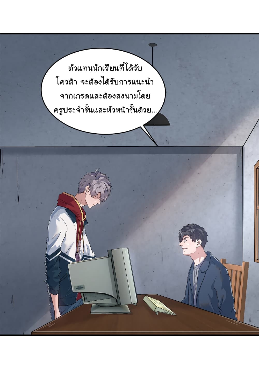 Live Steadily, Donโ€t Wave เธ•เธญเธเธ—เธตเน 4 (59)