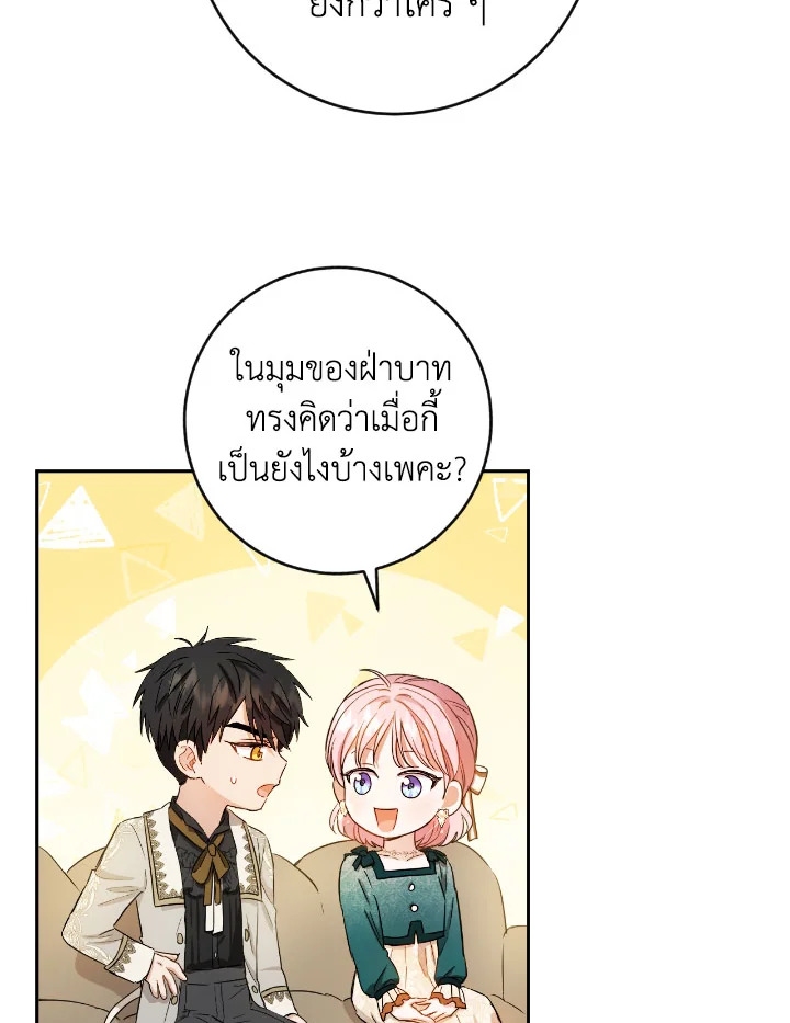 The Princess' Double Life 51 66