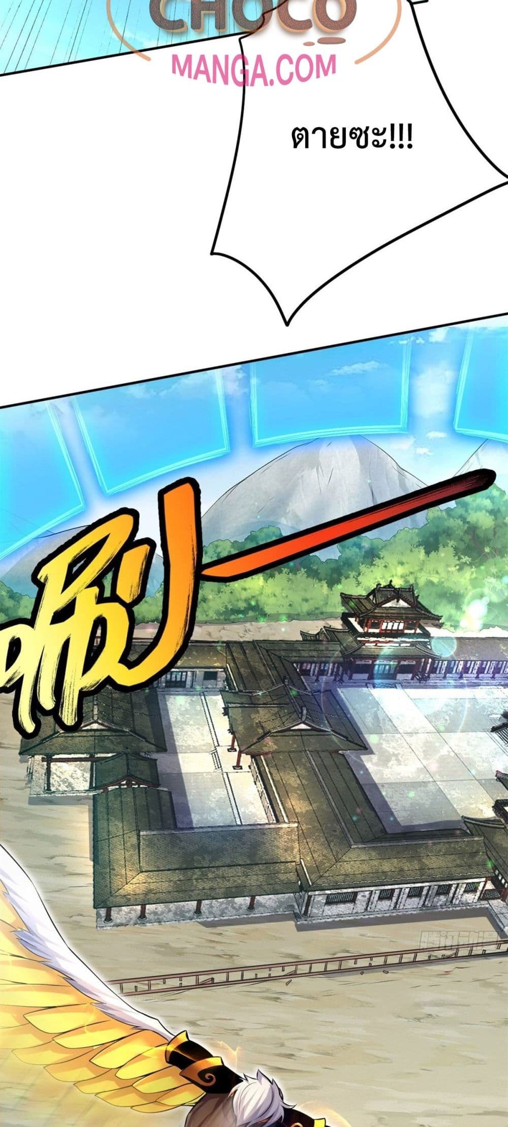 I Can Become A Sword God ตอนที่ 6 (3)