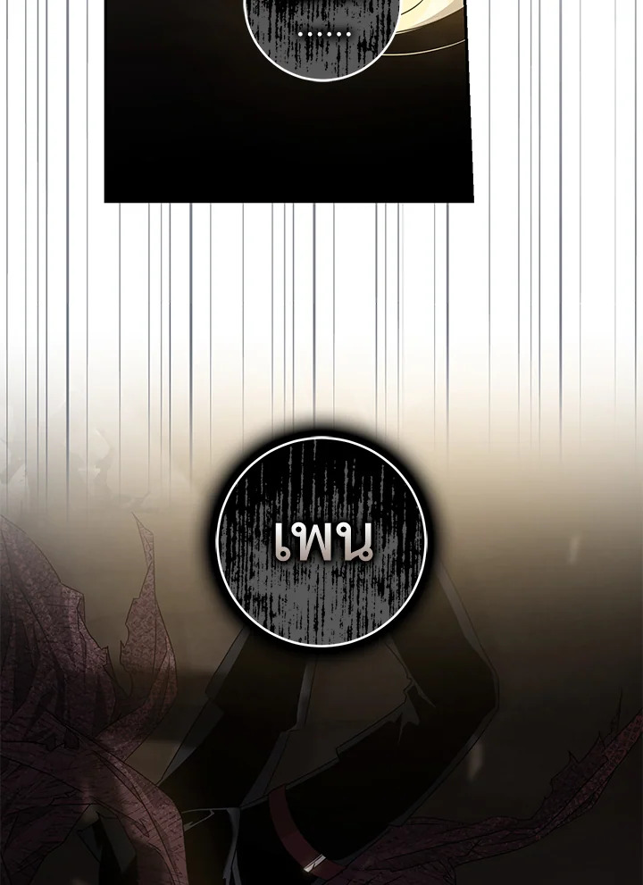 The Taming of the Tyrant 70 28