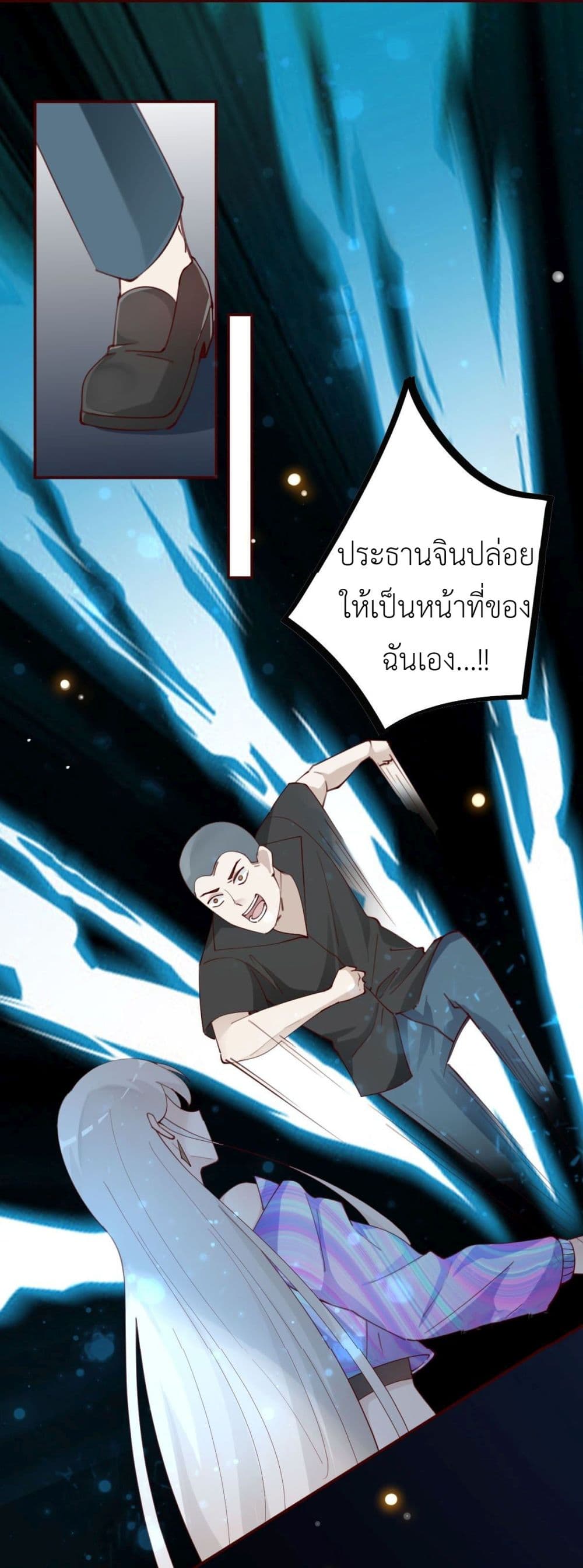Call me Nemesis ตอนที่ 75 (14)