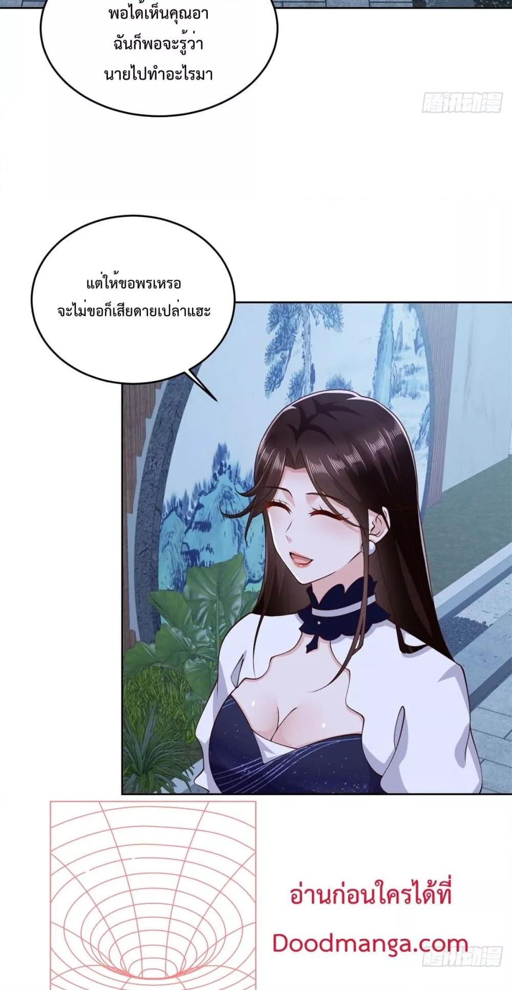 City’s Strongest God of War 25 (15)