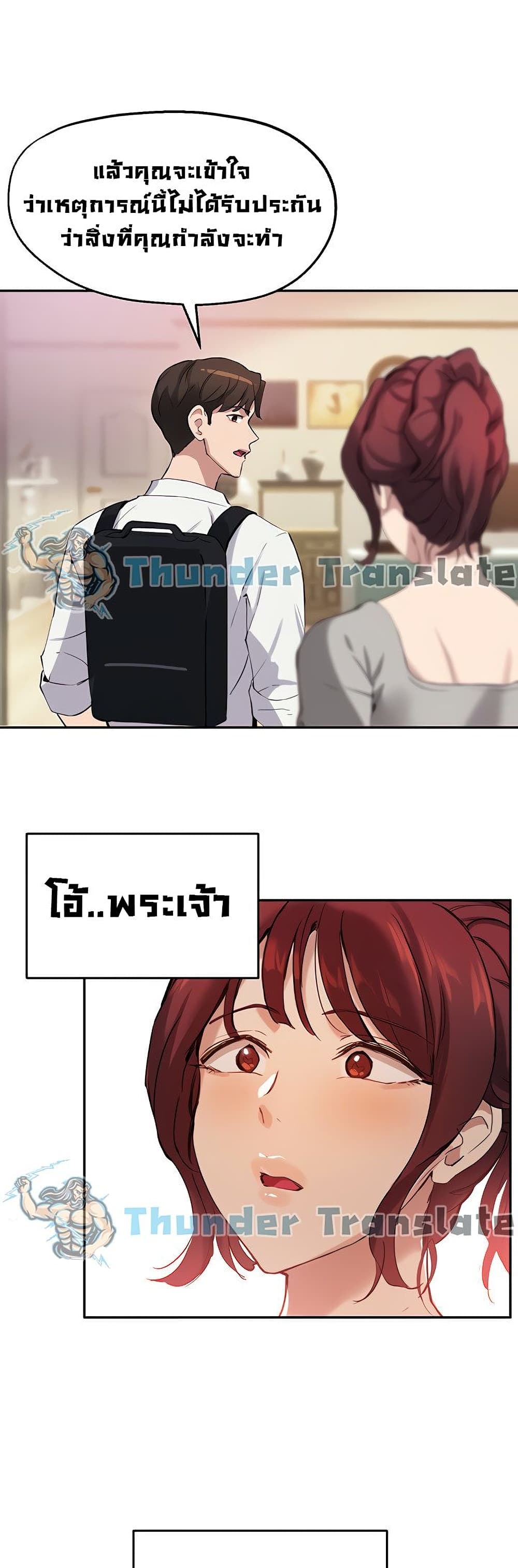 Twenty เธ•เธญเธเธ—เธตเน 19 (18)