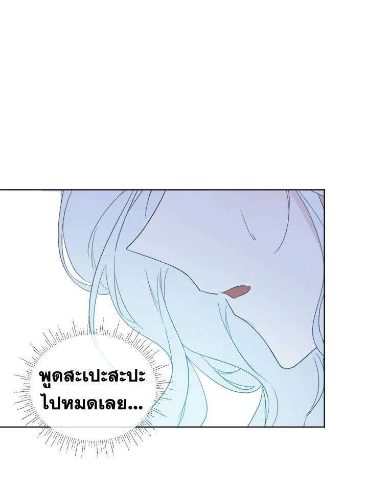 I Became the Male Lead’s Stepmother 44 22