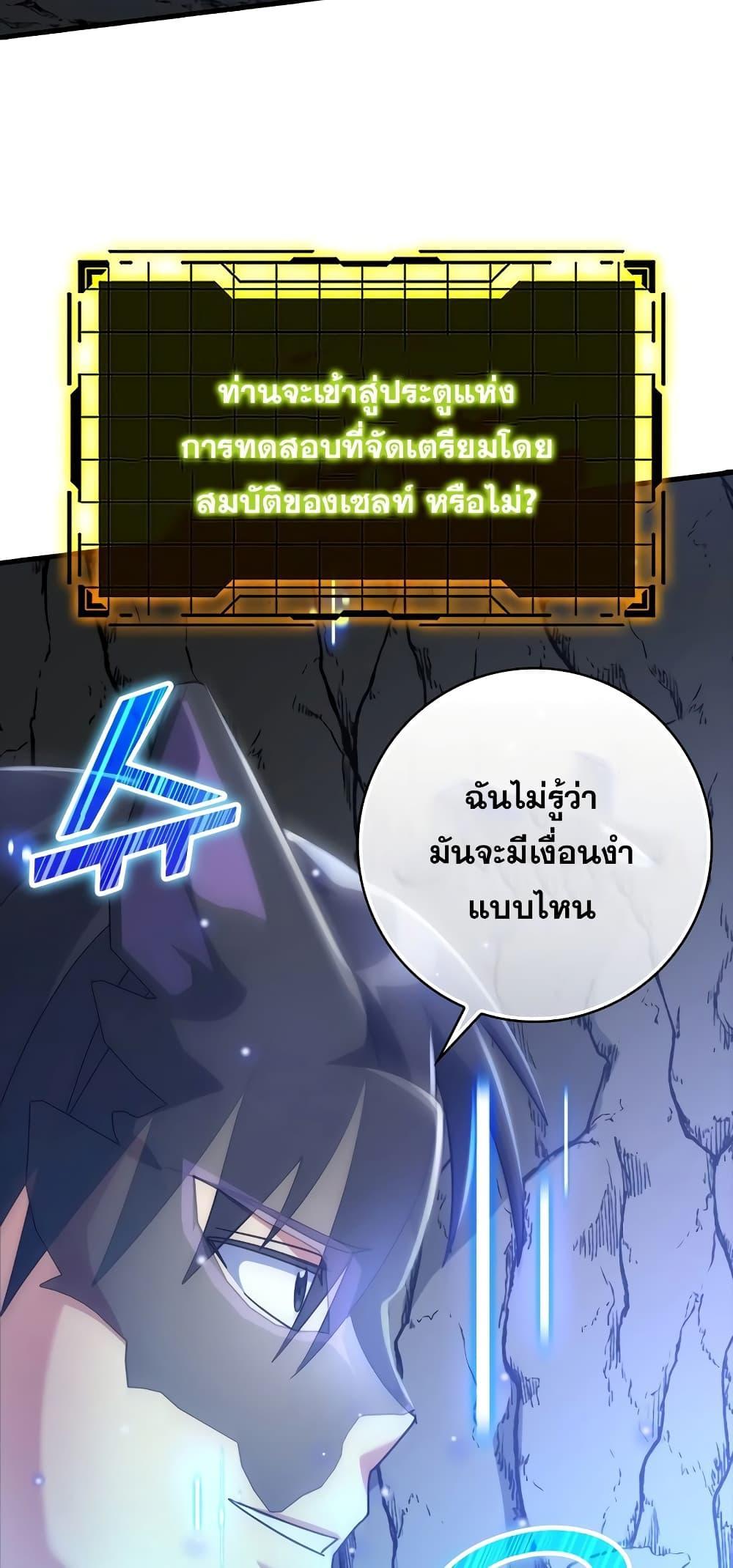 Max Level Player 21 64