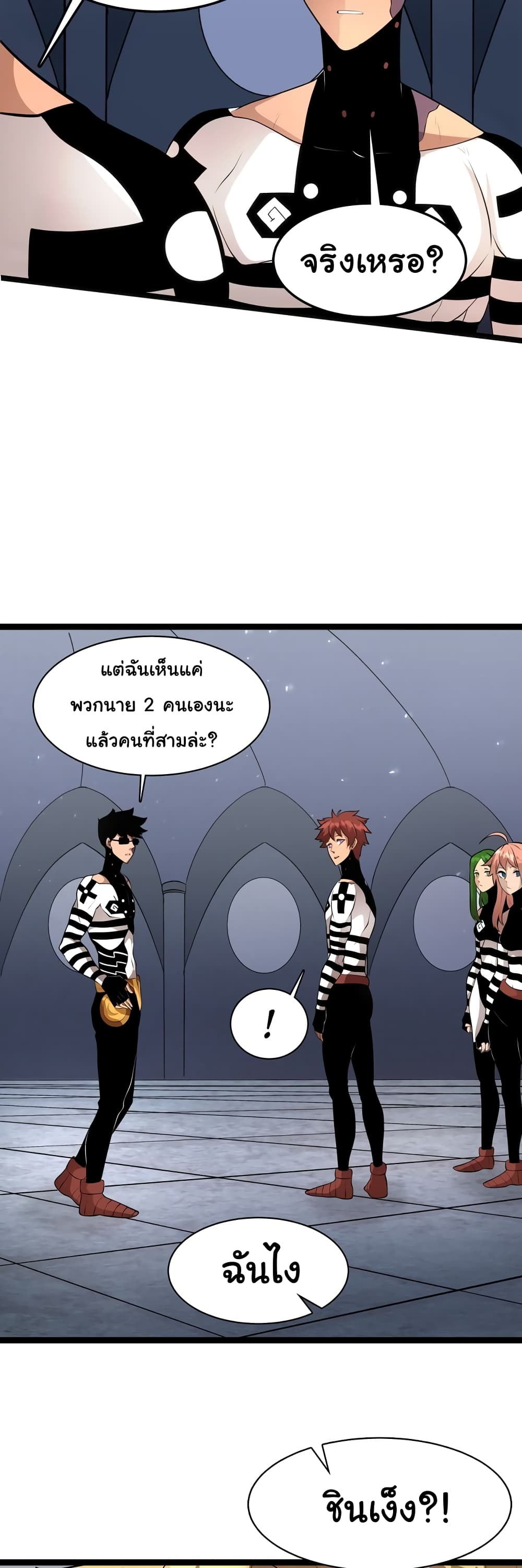God Game à¸•à¸­à¸™à¸—à¸µà¹ˆ 19 (9)