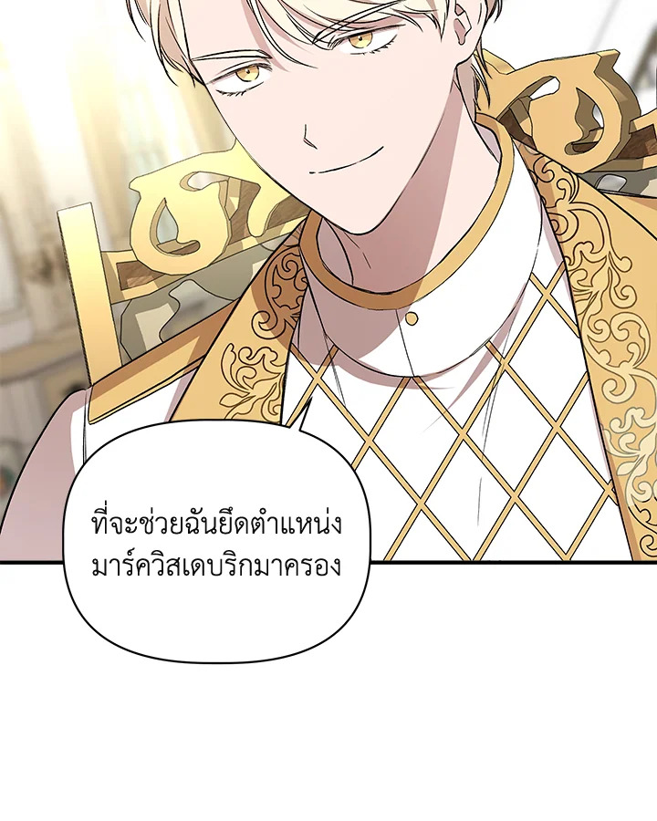 Cinderella Wasn’t Me 21 86