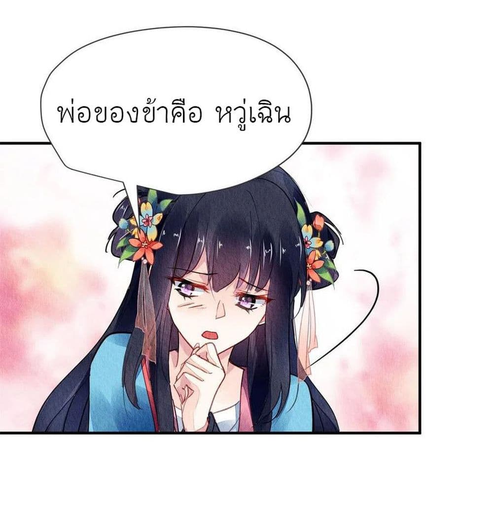 Chen Danzhuโ€s Revenge เธ•เธญเธเธ—เธตเน 58 (8)