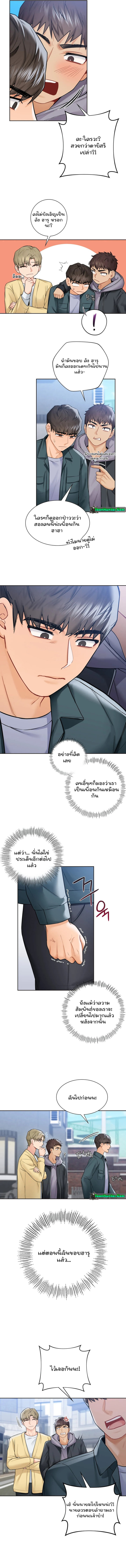 Not a friend – What do I call her as08