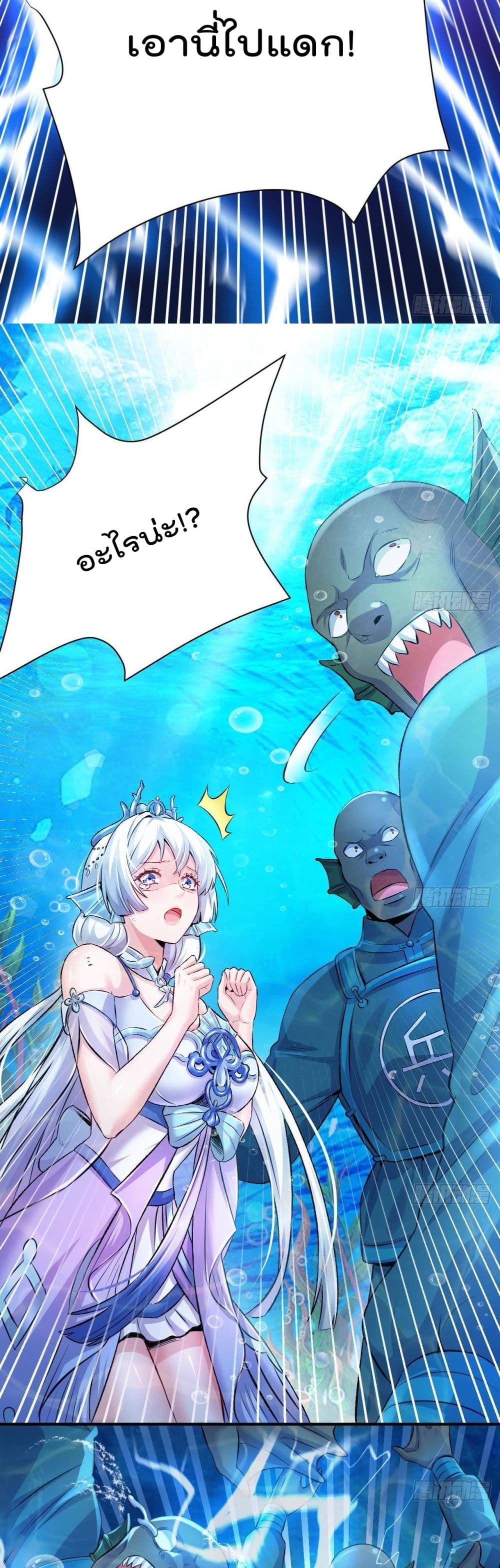 The Last Dragon King ตอนที่ 1 (16)