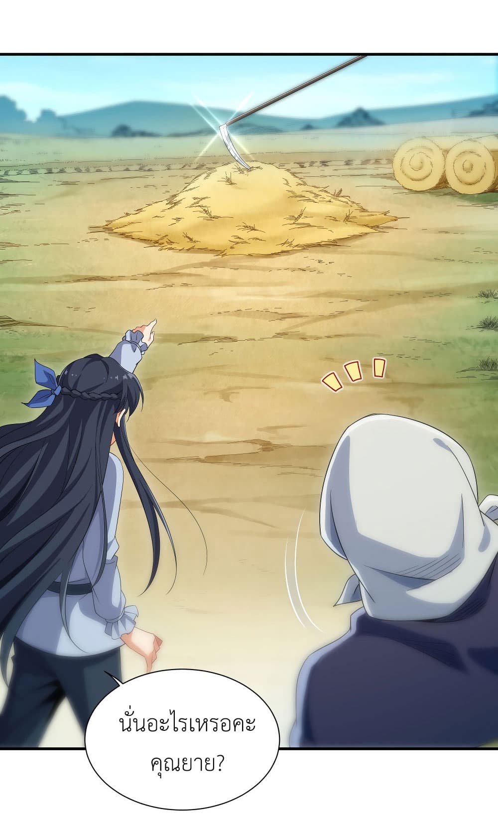 Despite Coming From the Abyss, I Will Save Humanity ตอนที่ 5 (29)