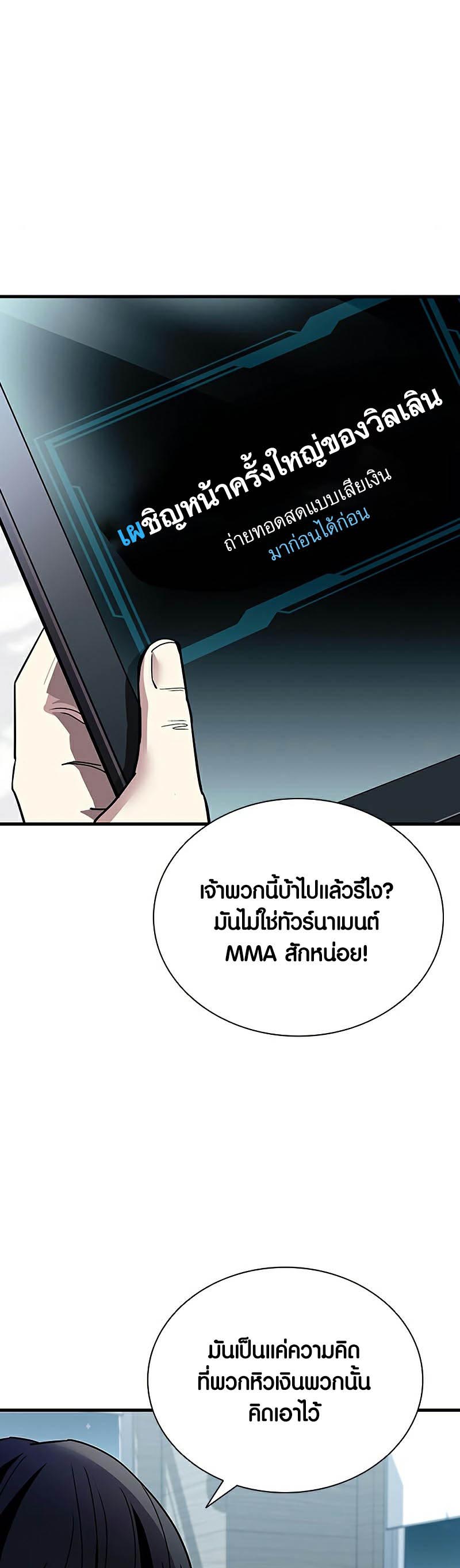 Villain To Kill 120 14