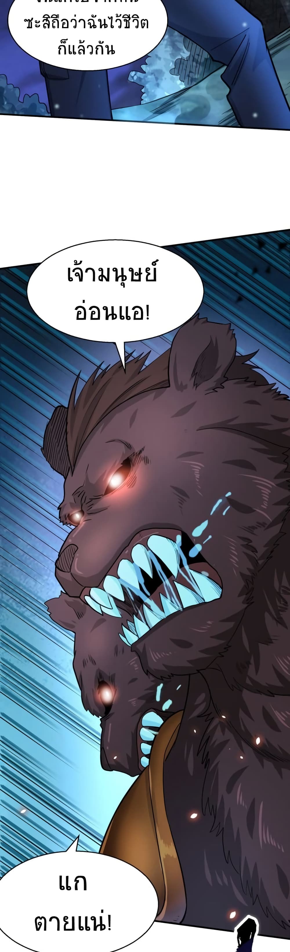 Global Killing Awakening SSS Level Talent At The Beginning! ตอนที่ 11 (28)