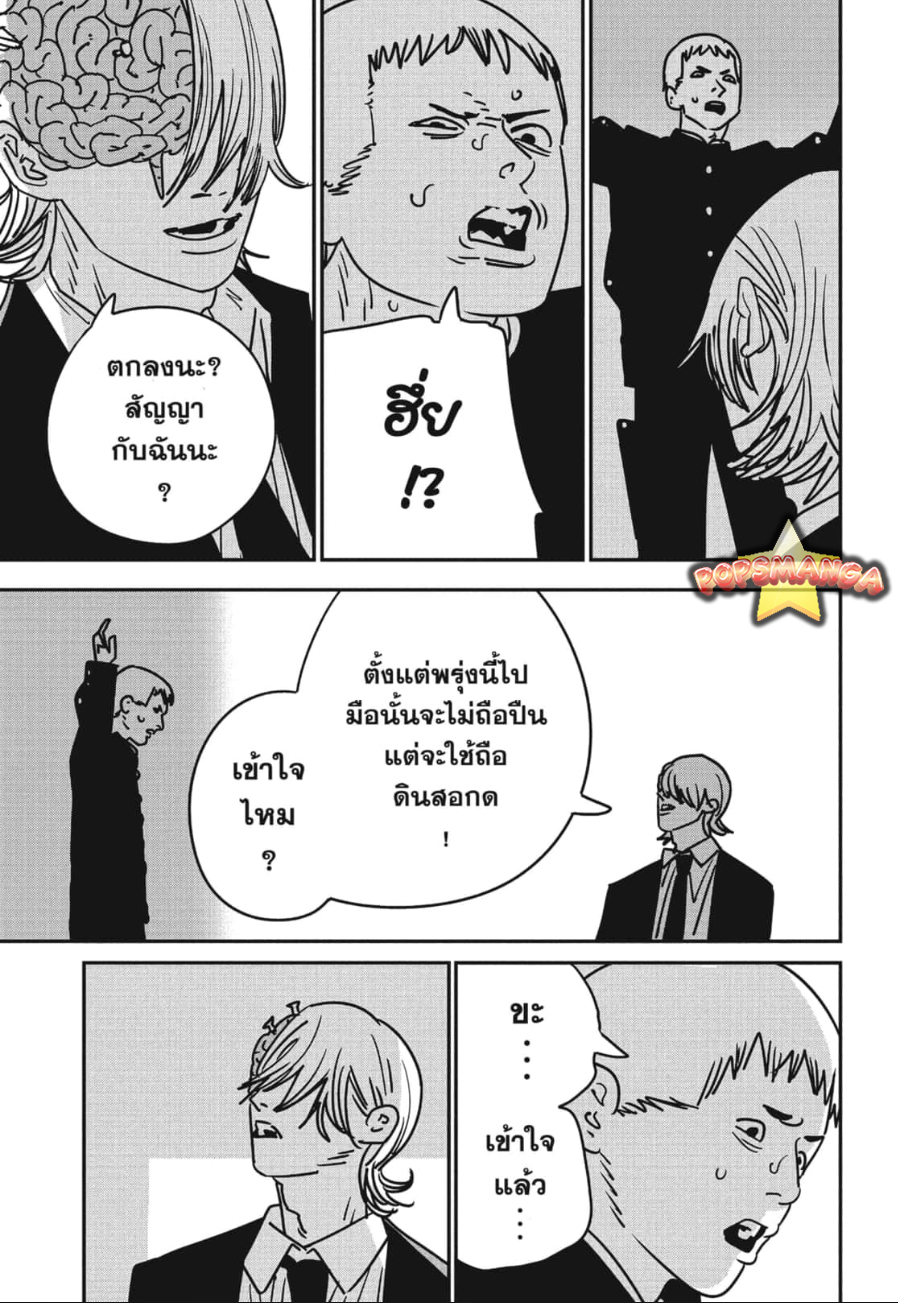 Chainsaw Man 144 09