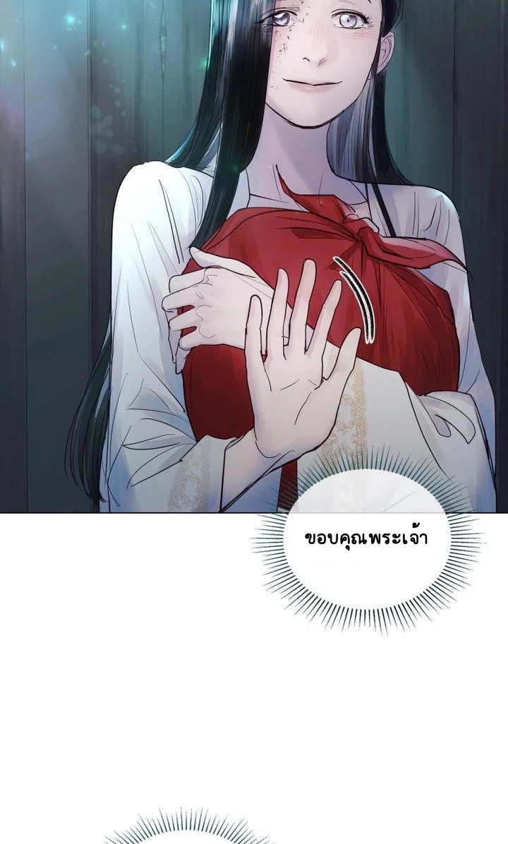 The Tainted Halfตอนที่ 5 (6)