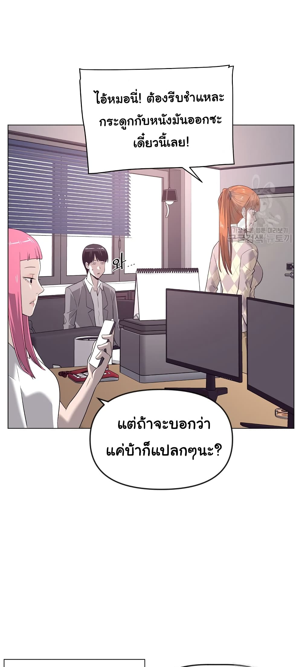 Superhuman ตอนที่ 13 (2)