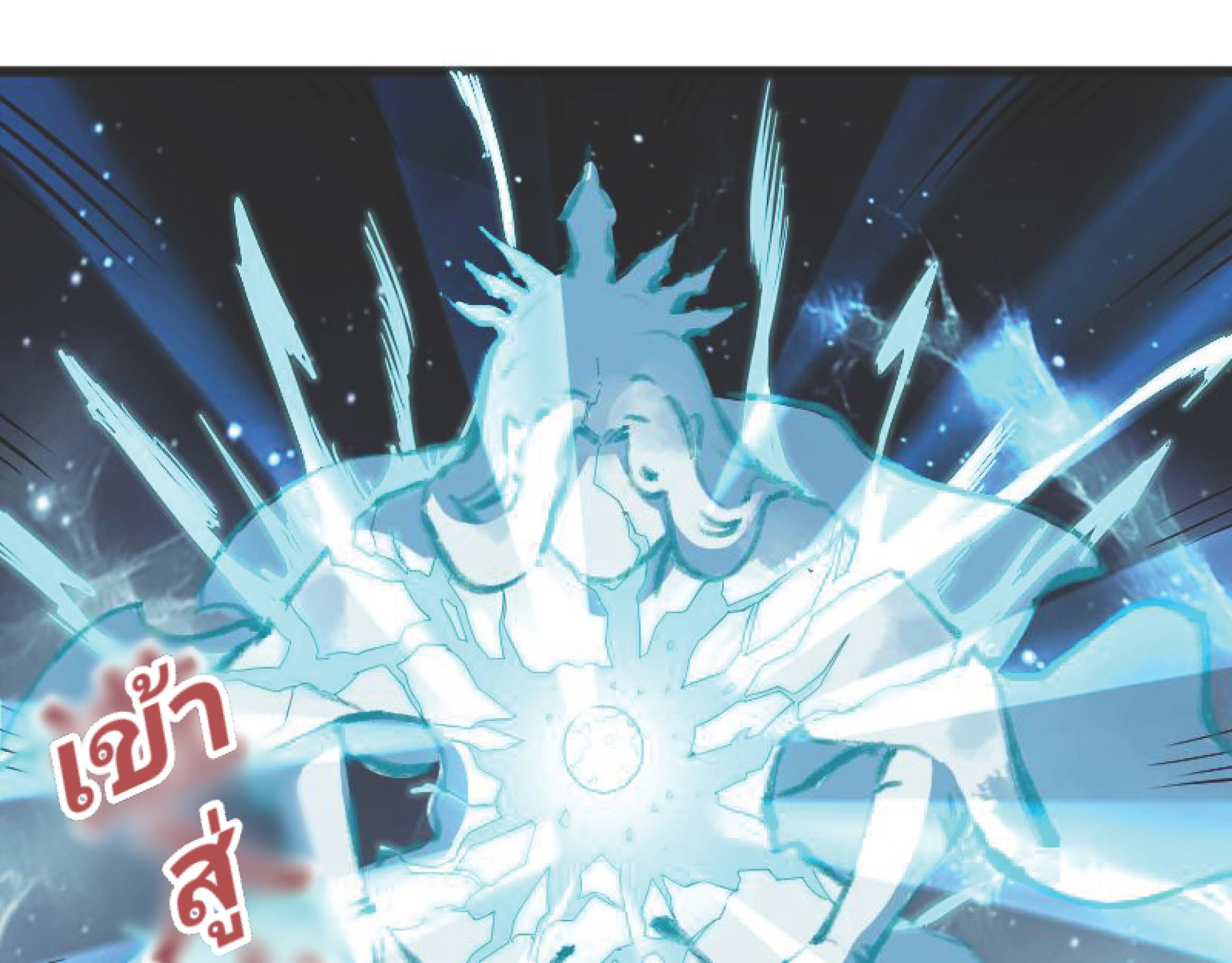 I Was Kidnapped By The Earth ตอนที่1 (77)