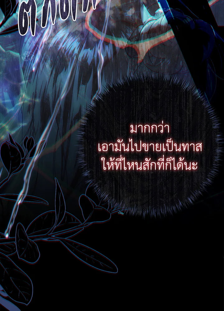 The Villainess Is a Marionette 62 105
