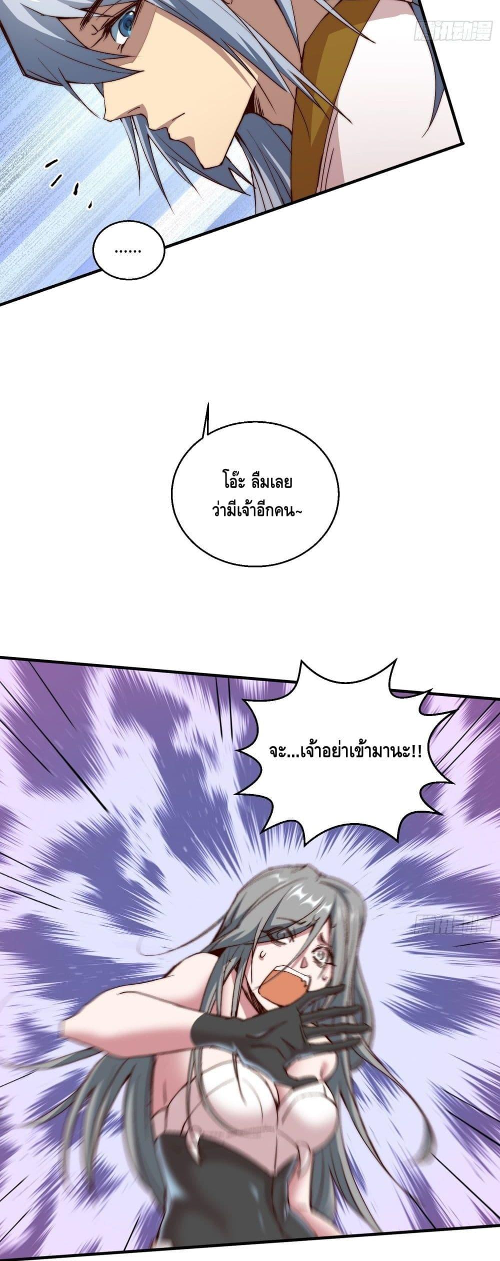 Invincible at The Start à¸•à¸­à¸™à¸—à¸µà¹ˆ 12 (34)