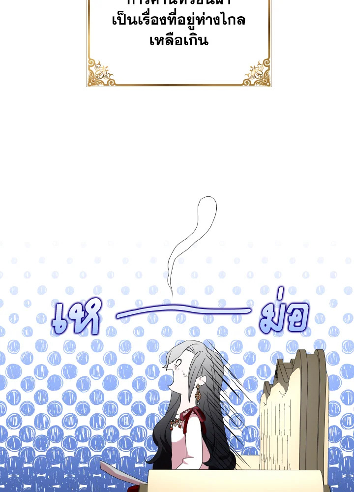 I Tried to Be a Loyal Sword 42 29